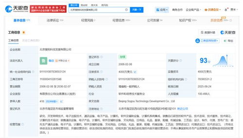 公司重要人事變動 信息系統(tǒng)集成服務(wù)迎來新篇章