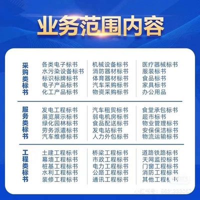 商洛標書制作 商洛標書代寫商洛工程預(yù)算商洛工程審計