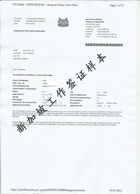 沈陽(yáng)智成出國(guó)勞務(wù)商務(wù)部資質(zhì)信譽(yù)中介赴日本韓國(guó)新加坡廚師服務(wù)員_沈陽(yáng)智成出國(guó)勞務(wù)商務(wù)部資質(zhì)信譽(yù)中介赴日本韓國(guó)新加坡廚師服務(wù)員價(jià)格_沈陽(yáng)智成出國(guó)勞務(wù)商務(wù)部資質(zhì)信譽(yù)中介赴日本韓國(guó)新加坡廚師服務(wù)員廠家-勤加緣網(wǎng)【沈陽(yáng)智成境外就業(yè)服務(wù)】