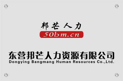 廣饒勞務(wù)服務(wù)全解析 工資代發(fā)、社保掛靠、保險(xiǎn)代繳與勞務(wù)派遣