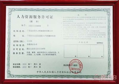 一站式解決·貴州勞務(wù)派遣資質(zhì)代辦全攻略